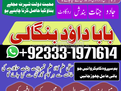 top tantrik baba vashikaran tantrik vashikaran online Online taweez contact number G6