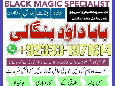 rohani ilaj istikhara online free best online istikhara manpasand shadi Asli Amil Baba G6