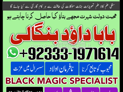 kala ilam Expert In Faislabad Kala Jadu Specialist in Faislabad kala Jadu Expert in Faislabad G6