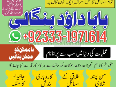 Black magic Expert In Pakistan Black magic Specialist Expert In Pakistan G6