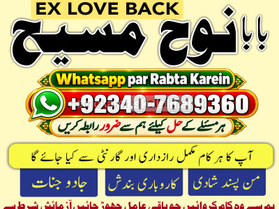 Amil Baba in Rawalpindi Contact Number Amil in Rawalpindi Kala ilam Specialist In Rawalpindi G6