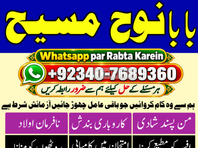 Amil Baba In Pakistan Amil Baba In Multan Amil Baba in sindh Black Magic Specialist Islamabad G6