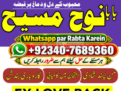 Amil baba in lahore Contact Number Kala ilam Specialist In Lahore Black Magic Specialist KarachI G6