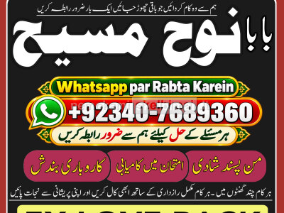 Amil Baba In Faislabad Kala ilam Specialist In Faislabad Black Magic Expert In Faislabad G6