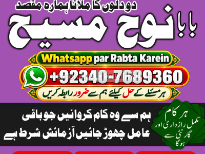 Amil Baba Bangali Baba Aamil baba Taweez Online Kala Jadu kala jadoo Astrologer G6