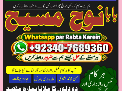 Amil Baba kala ilam istikhara Taweez Amil baba Contact Number online istikhara G6