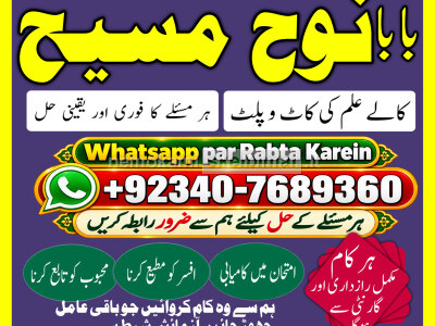 Amil Baba Amil Baba Bangali Baba Aamil baba Taweez Online Kala Jadu kala jadoo itlay G6