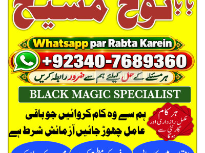 Amil Baba In Saudia Arab Amil Baba In UK Amil Baba In USA Amil Baba In UAE Amil Baba In Dubai G6