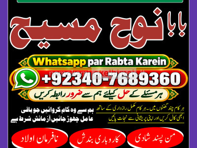 Amil Baba in Australia Amil Baba in Canada Amil Baba in London Amil Baba in Germany G6