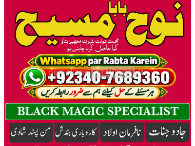Amil Baba in Spain Amil Baba in Amercia Amil Baba in Qatar Amil Baba in Italy Amil Baba in Kuwait G6