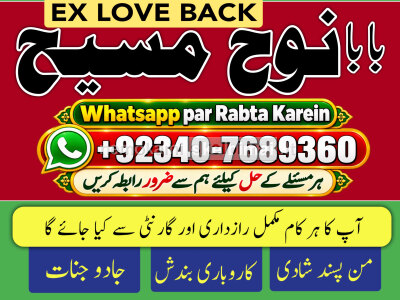 Genuine vashikaran specialist Vashikaran baba near Lahore Vashikaran baba near Gujranwala G6