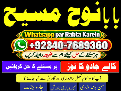 vashikaran helpline number best vashikaran specialist in UK USA UAE London Dubai Canada America G6