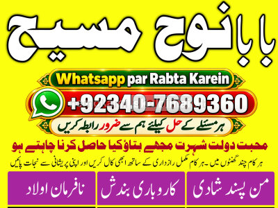 Amil Baba Black Magic Expert Specialist In UK Black Magic Expert Specialist In USA G6