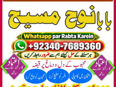 Black Magic Expert Specialist In UAE Black Magic Expert Specialist In Canada G6