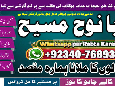 rohani ilaj istikhara online free best online istikhara manpasand shadi Asli Amil Baba G6