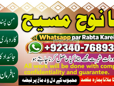 kala ilam Expert In Karachi Kala Jadu Specialist In Karachi kala Jadu Expert In Karachi G6