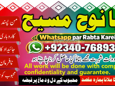 Kala Ilam Expert Specialist In Australia Astrologer Amil Baba Kala Jadu Expert Specialist In UK G6
