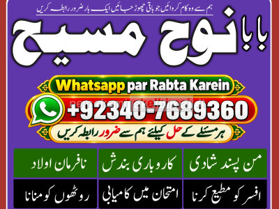 Kala Jadu Expert Specialist In Germany Kala Jadu Expert Specialist In Saudia Arab G6