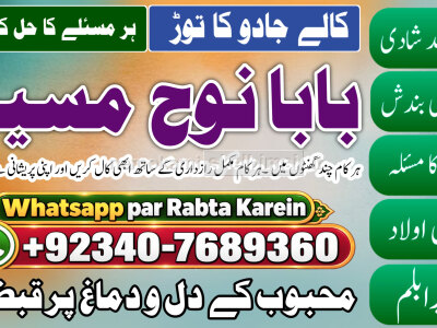 Amil Baba In Saudia Arab Amil Baba In UK Amil Baba In USA Amil Baba In UAE Amil Baba In Dubai G6