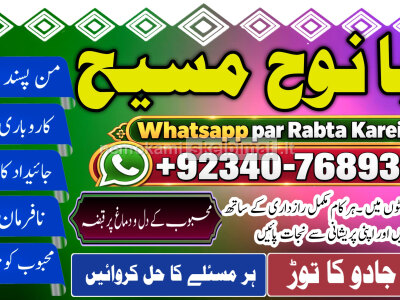 Kala Jadu Expert Specialist In Malaysia Kala Jadu Expert Specialist In Australia Love Vashikaran G6