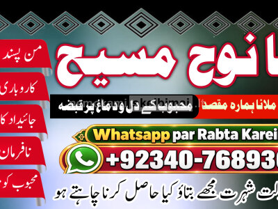 Amil Baba in Karachi Contact Number Amil in Karachi Kala ilam Specialist In Karachi G6
