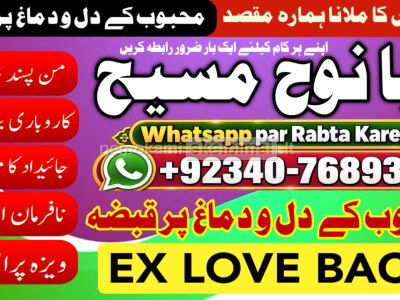 Amil baba in lahore Contact Number Kala ilam Specialist In Lahore Black Magic Specialist KarachI G6