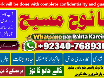 Amil Baba Online Istkhara Uk, UAE, USA Astrologer Love Marriage Islamabad G6