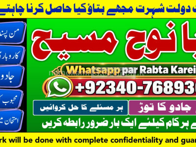 Amil Baba kala ilam istikhara Taweez Amil baba Contact Number online istikhara G6