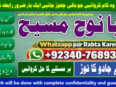 Amil Baba Tantrik Pandit Hindu Astrologer Love Problem Amil Baba Divorce Problem Sloution G6