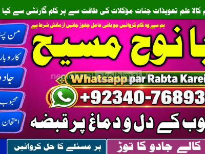 Amil Baba Amil Baba Bangali Baba Aamil baba Taweez Online Kala Jadu kala jadoo itlay G6
