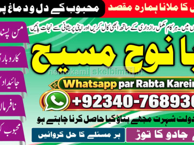 Genuine vashikaran specialist Vashikaran baba near Lahore Vashikaran baba near Gujranwala G6