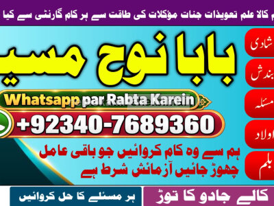 Black Magic Expert Specialist In UAE Black Magic Expert Specialist In Canada G6