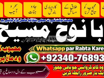 Black Magic Expert Specialist In London Black Magic Expert Specialist In Germany G6